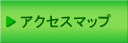 �A�N�Z�X�}�b�v