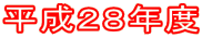 �����Q�W�N�x