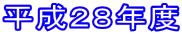 �����Q�W�N�x