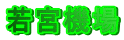 ��{�@��

