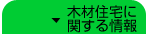 �؍ޏZ��Ɋւ�����
