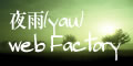 夜雨(yau) web Factory 2