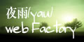 夜雨(yau) web Factory