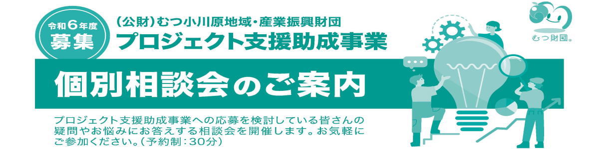 産業振興プロジェクト支援助成事業支援事例集vol.10が完成しました