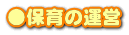 �ۈ�̉^�c