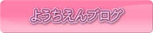 �悤������u���O 